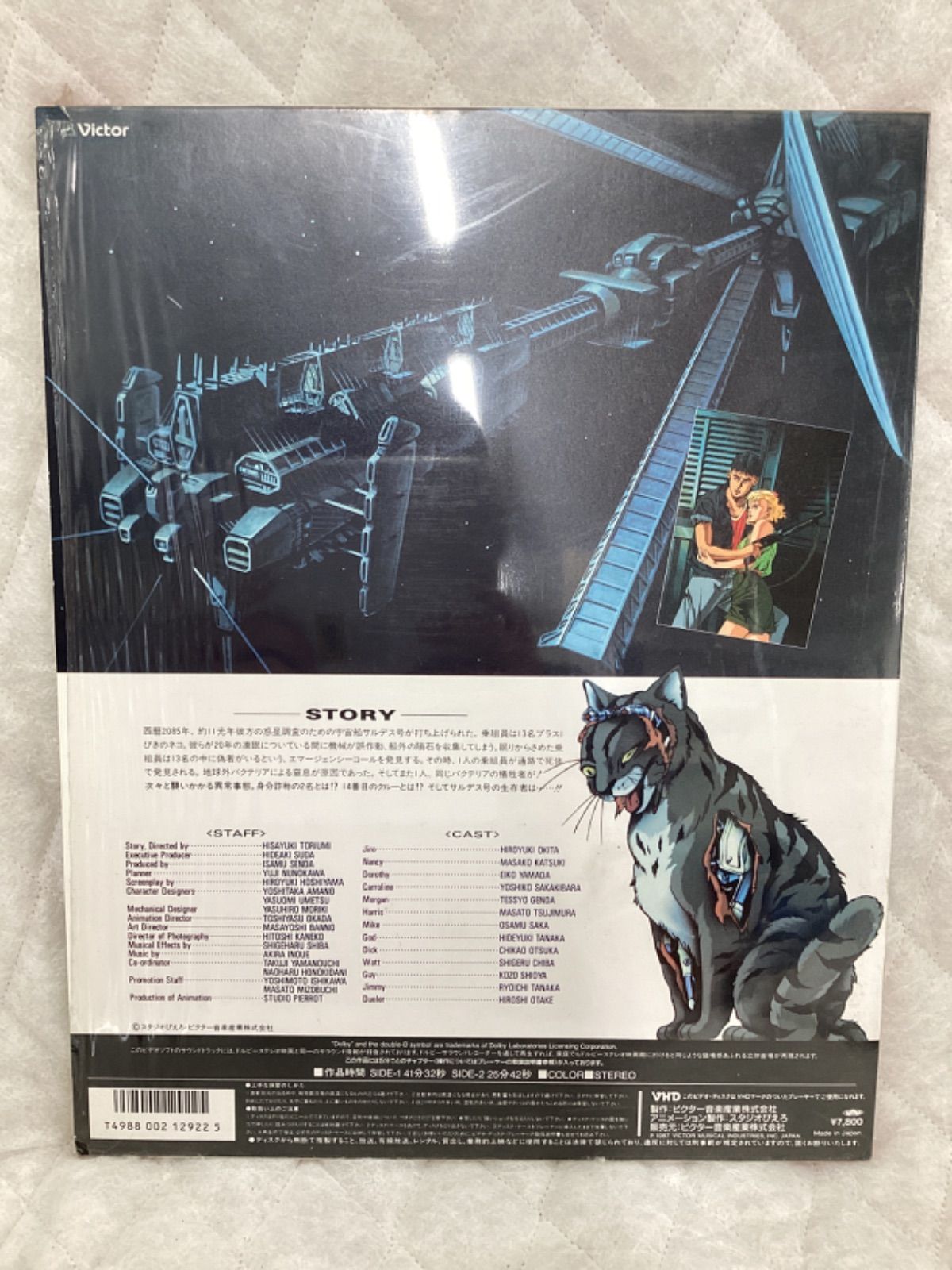 LILY-C.A.T.（リリーキャット）OVA VHD ビデオディスク Yahoo