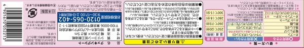 旭化成ホームプロダクツ