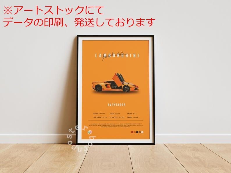 節約 mz ポスター A1 サイズ (~A4まで対応可) ランボ・アヴェン