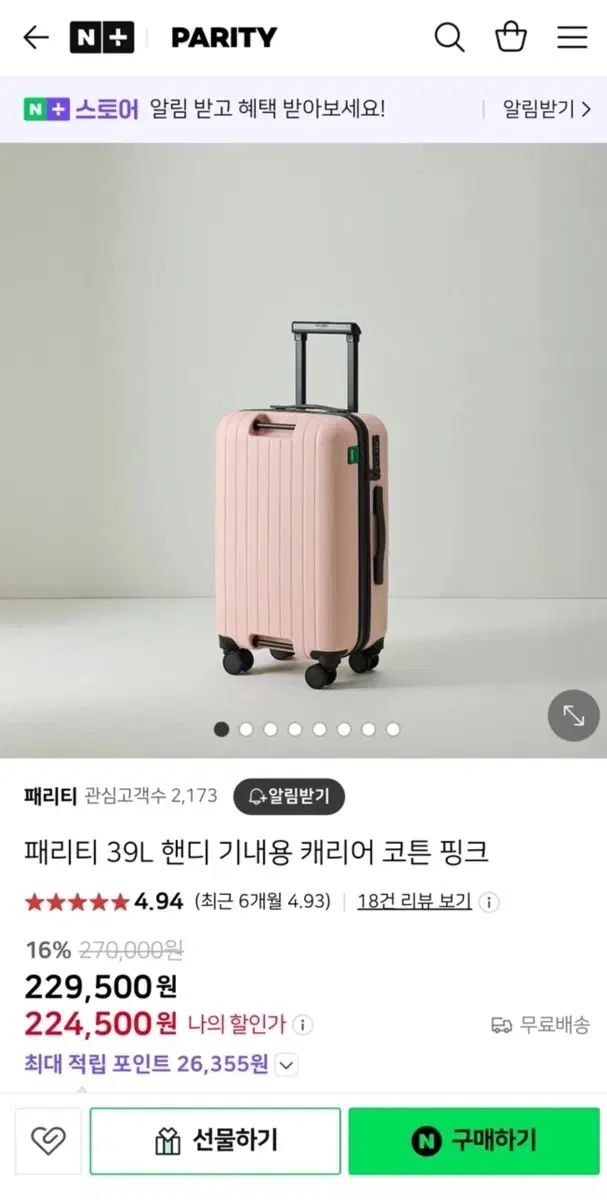 パリティ 39L 機内持ち込みサイズ キャリーケース スーツケース
