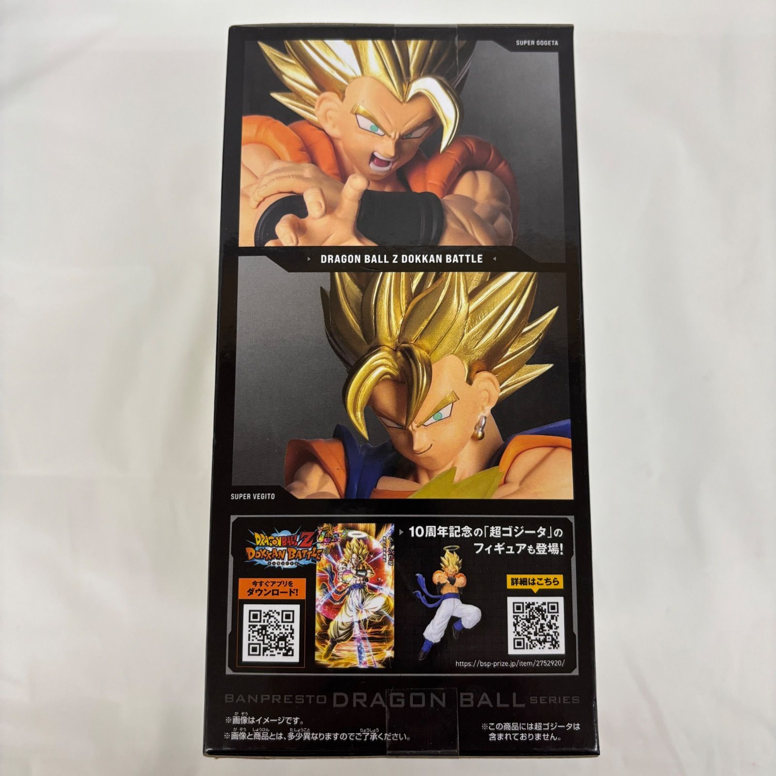 未開封 ドラゴンボールZ ドッカンバトル 10TH ANNIVERSARY 超