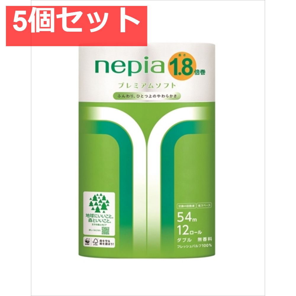 5個セット ネピア ソフトトイレットロール1．8倍巻12ロールダブル54Ｍ トイレットペーパー