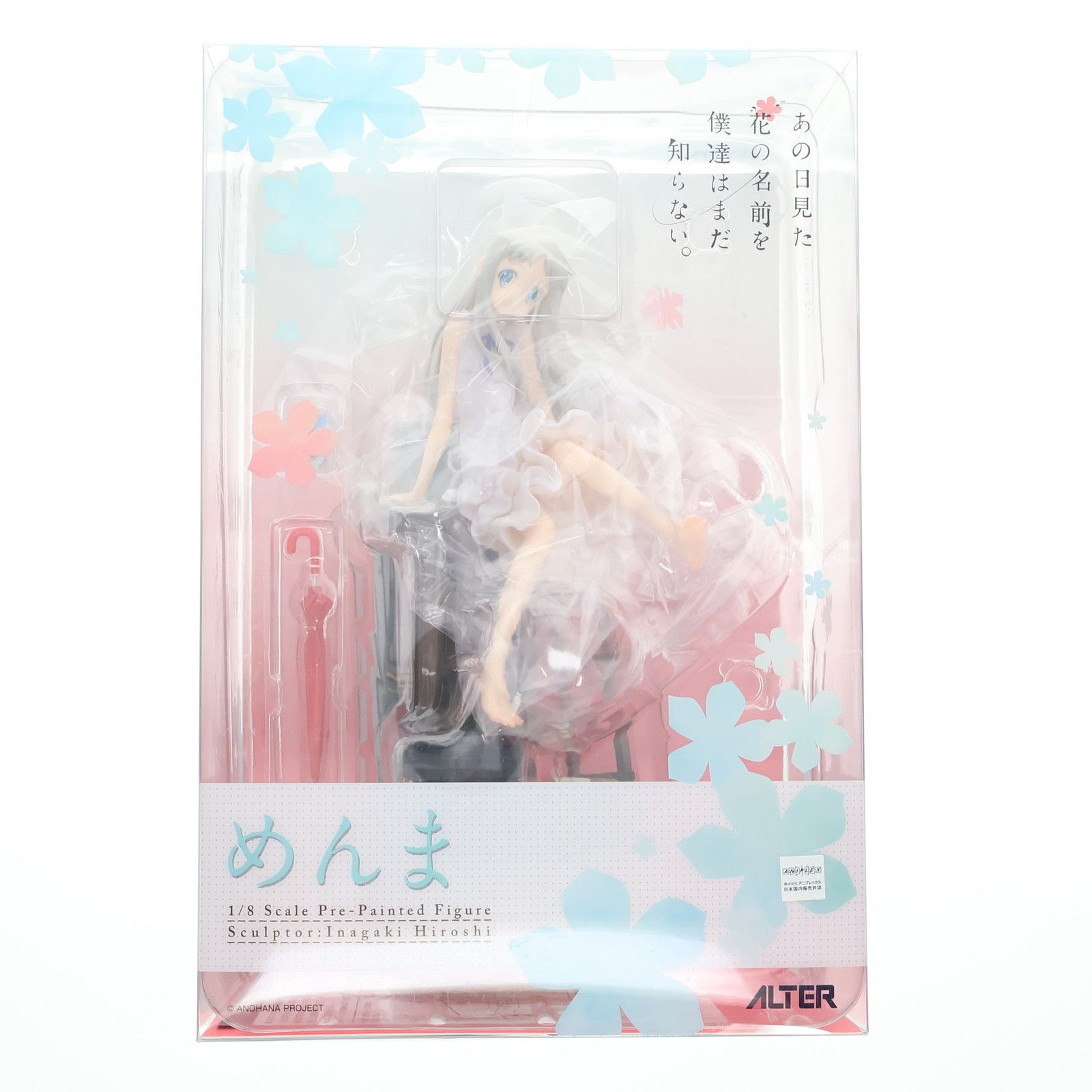 【新品未開封】あの日見た花の名前を僕達はまだ知らない。めんまフィギュア【再販】 あの花』の本間芽衣子（めんま）がPOP UP PARADE（ポッパレ