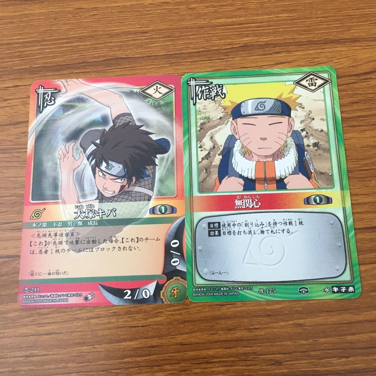 井25 カード トレカ まとめ NARUTO ナルト 暗部 うちは イタチ モヤ忍