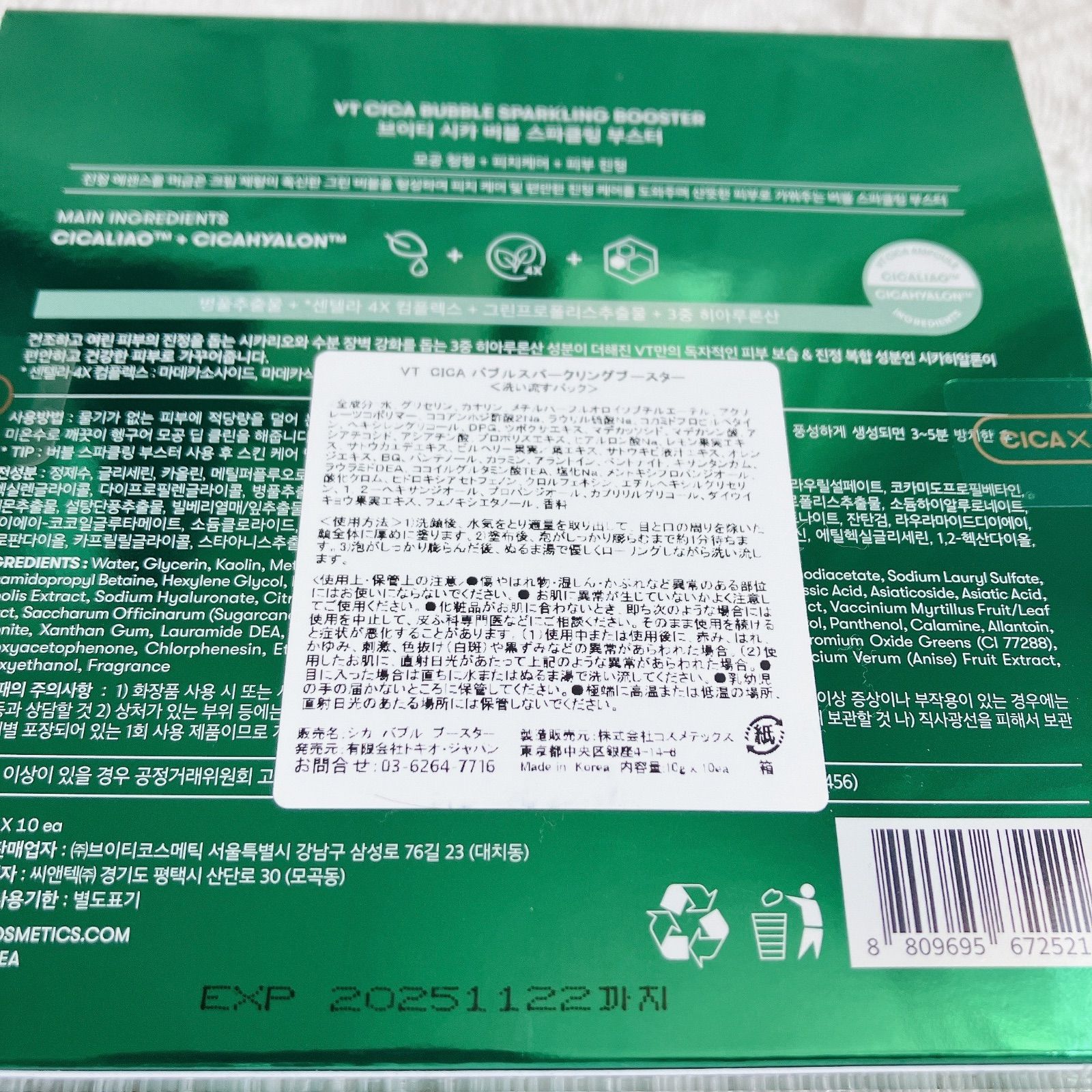 🉐【再入荷】VTシカ バブルスパークリングブースター10g x 10枚 - メルカリ