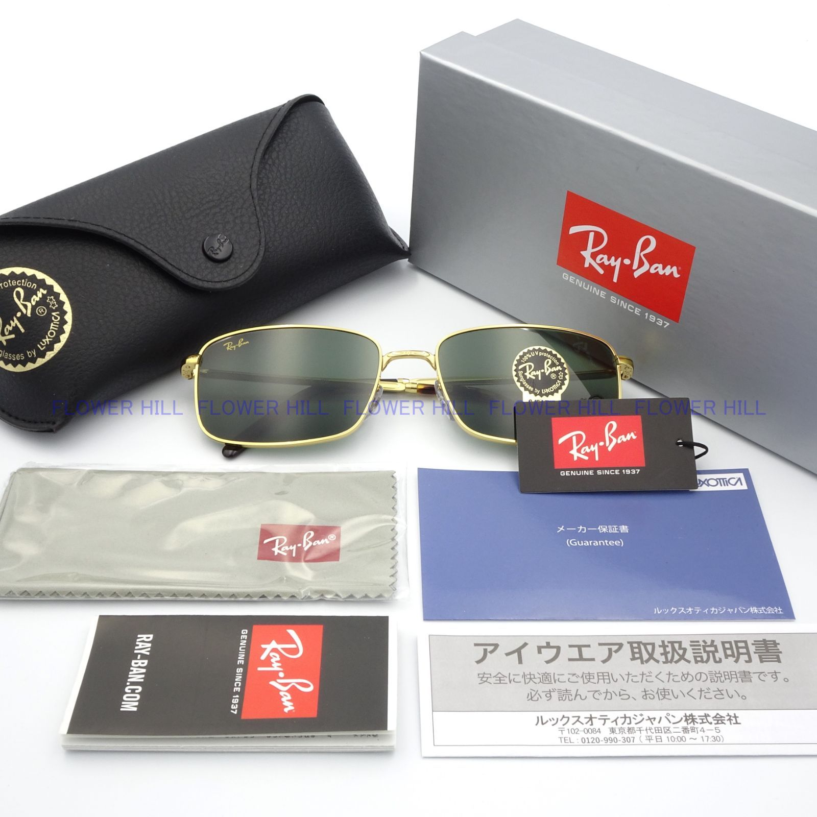 RAY-BAN レイバン サングラス メタルフレーム RB3717 9196/31 G-15