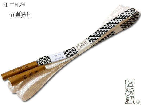 帯締め 五嶋紐 無形文化財 江戸組紐 五嶋紐 最 おびじめ 正絹 くみひも 日本製 訪問着 色無地 小紋 付下げ 4510