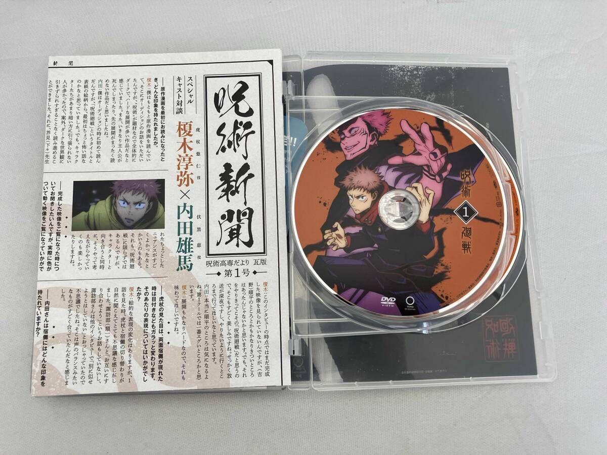 DVD 【※※※】[全8巻セット]呪術廻戦 Vol.1~8【2～4巻7～8巻未開封