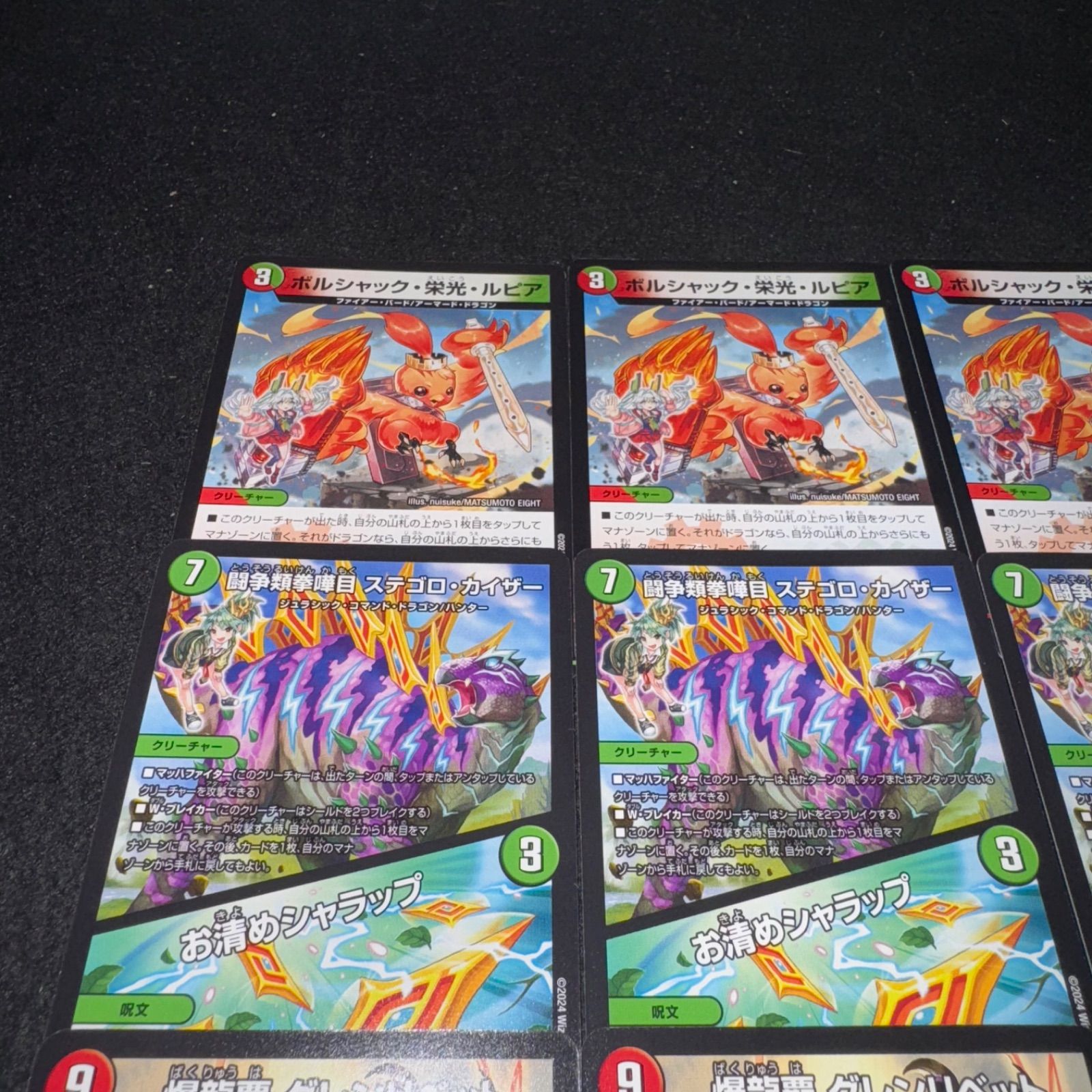 デュエマ NO.1339 ドラゴン娘 ボルシャック栄光ルピア 闘争類拳嘩目