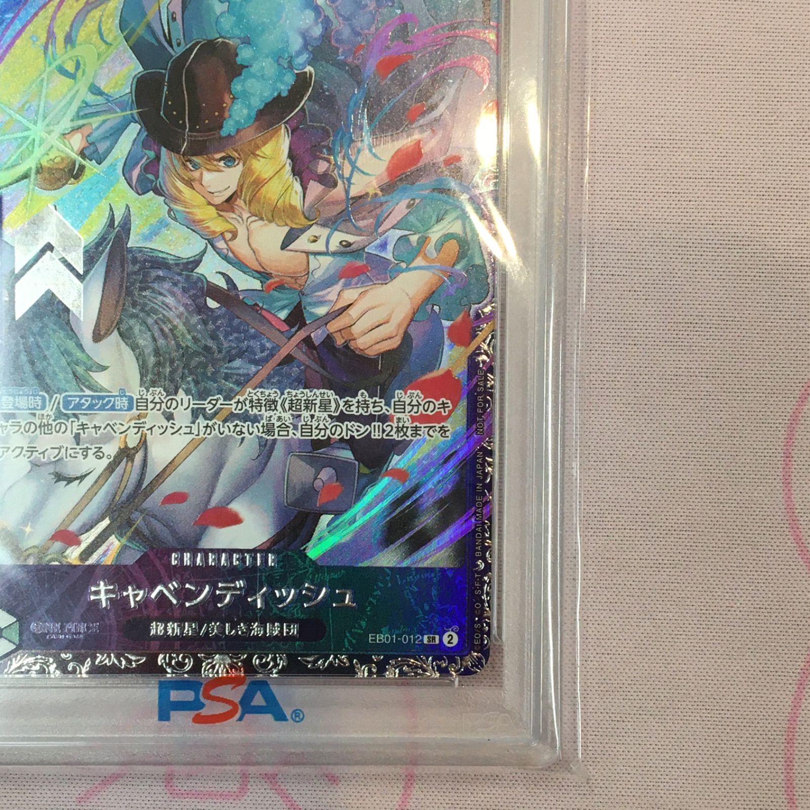 Aランク】キャベンディッシュ フラッグシップ（PSA9 SRパラレル