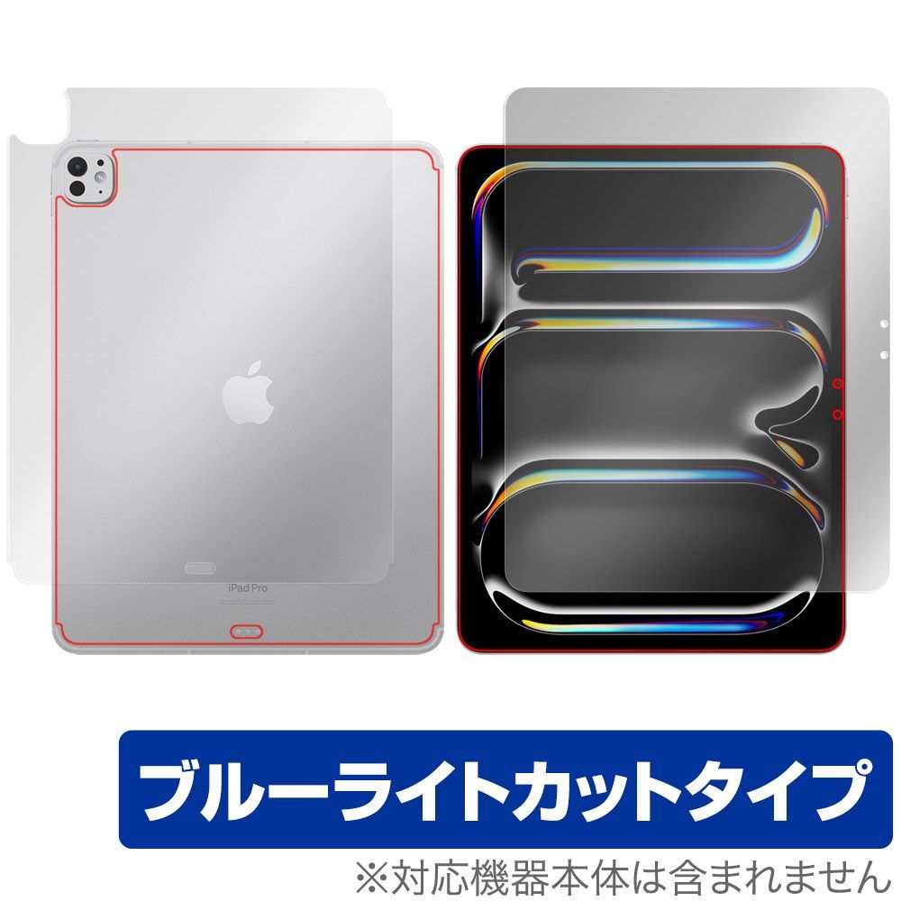 iPad Pro 13インチ M5 25 / M4 24 Wi-Fi+Cellular 表面 背面 フィルム OverLay Eye Protector for アイパッド プロ ブルーライトカット iPad Pro M5 The for 背面フィルム