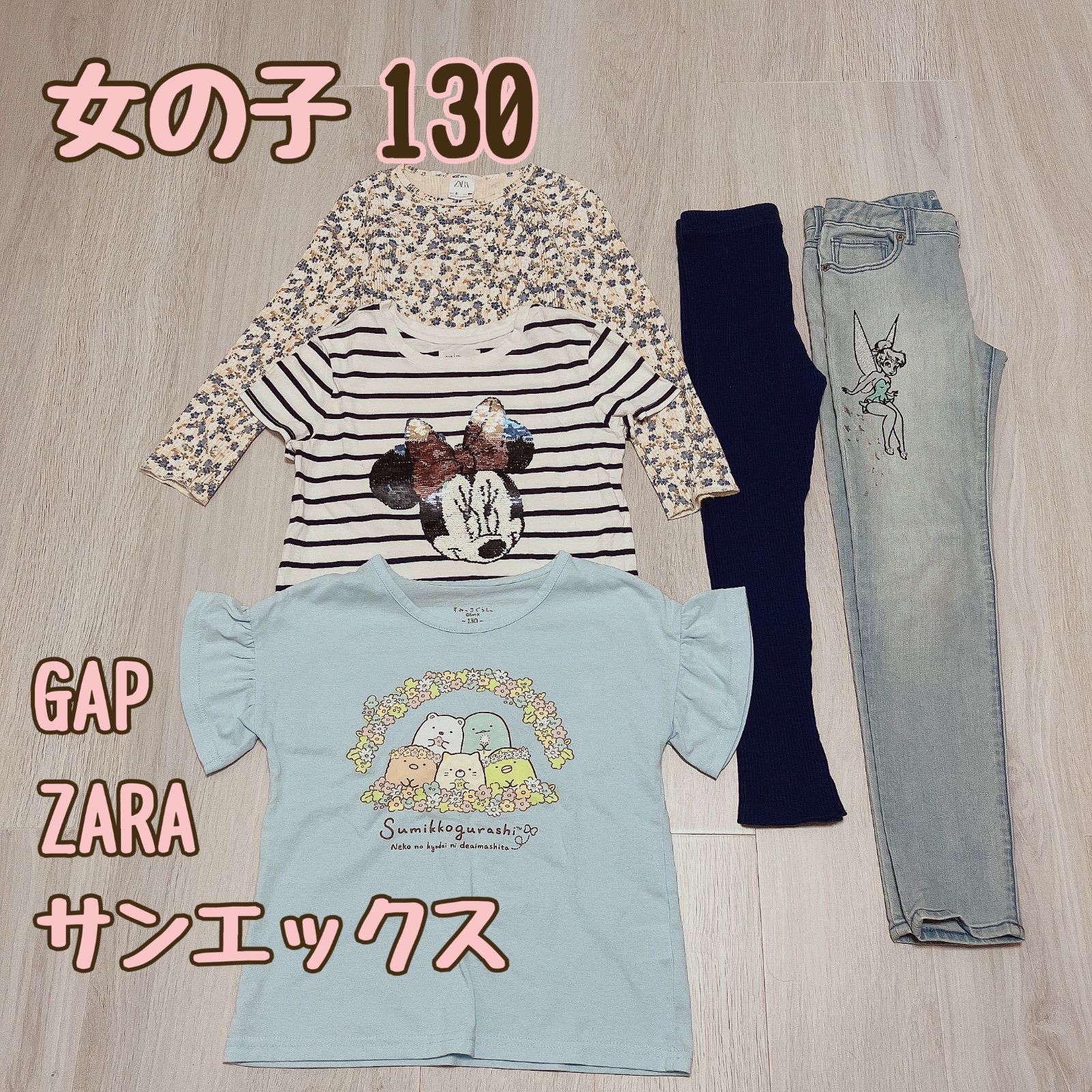 女の子 130 夏服 セット まとめ売り ザラ GAP すみっコぐらし 半袖