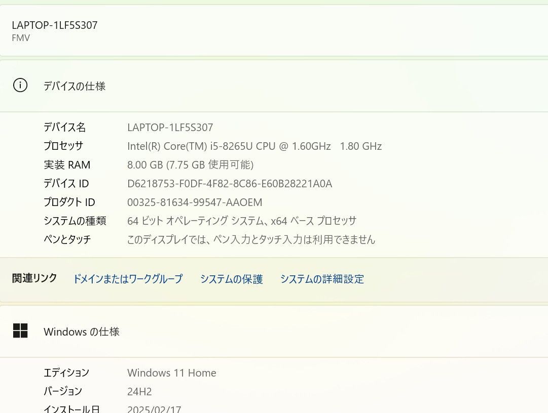 中古軽量ノートパソコン 富士通 UH75/D2 Windows11+office 爆速
