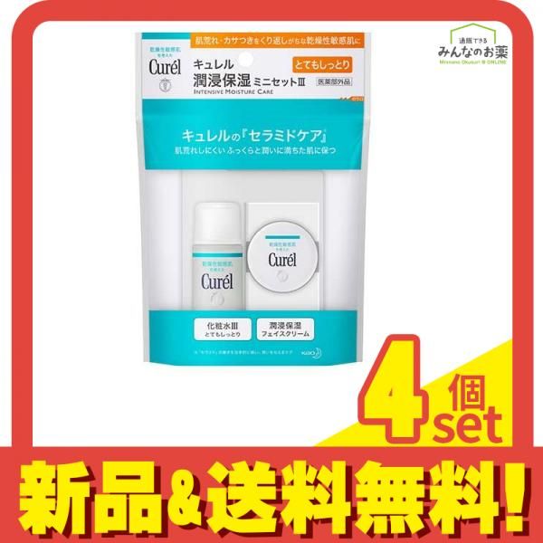キュレル 潤浸保湿 ミニセット 3とてもしっとり 40mL 4個セット まとめ売り