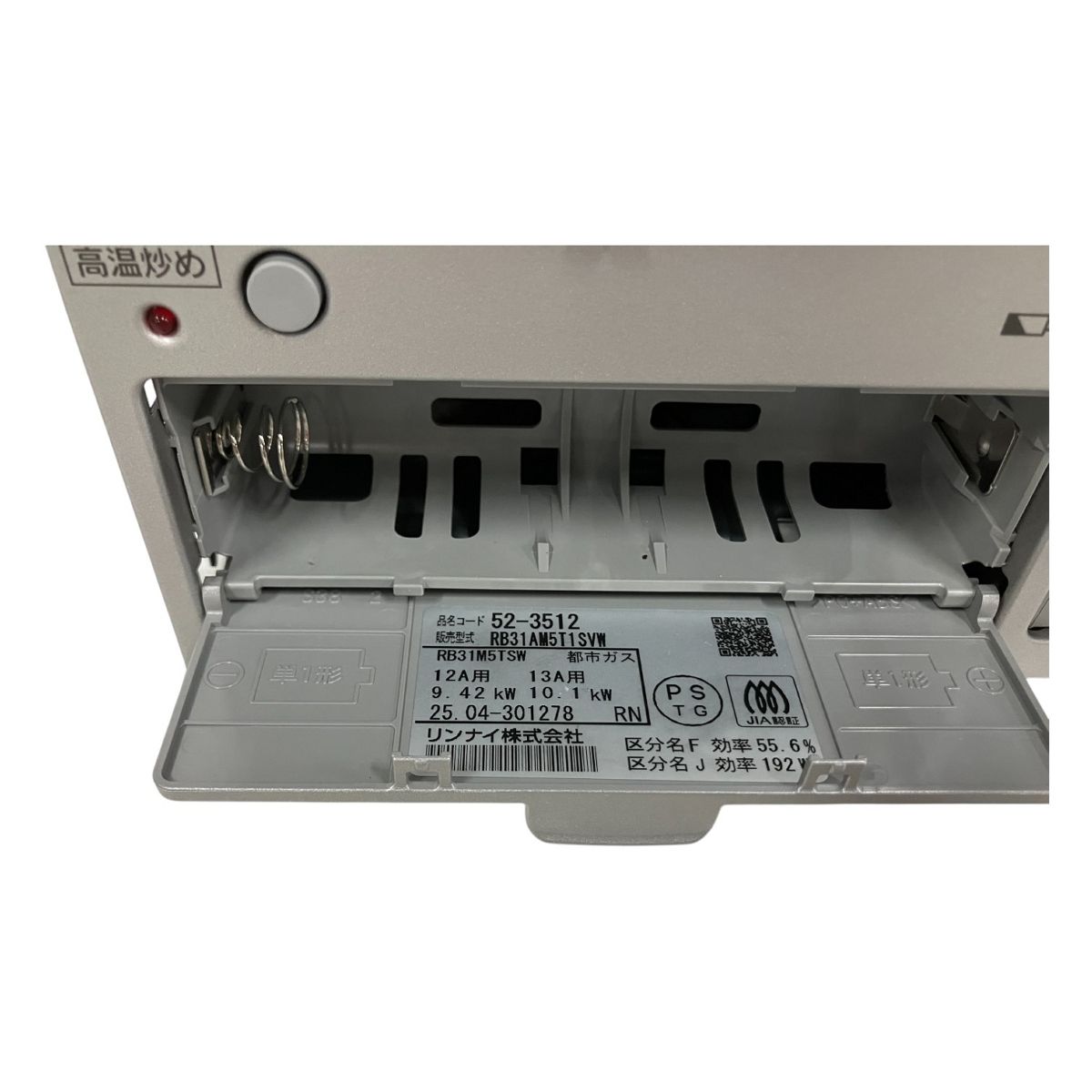 リンナイ RB31AM5T1SVW