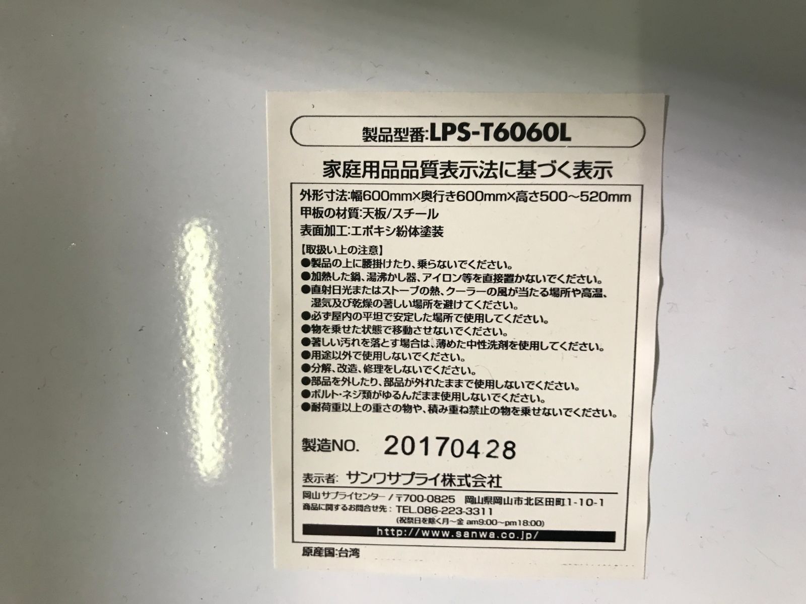 サンワサプライ sanwa