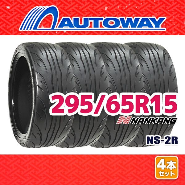 AUTOWAY 295|65R15 サマータイヤ NANKANG NS-2R TREAD80 15インチ 4本セット 夏タイヤ オートウェイ