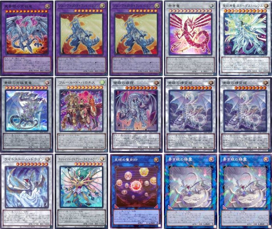 遊戯王 原石青眼デッキ 原石の皇脈 白き乙女 原石竜アナザー