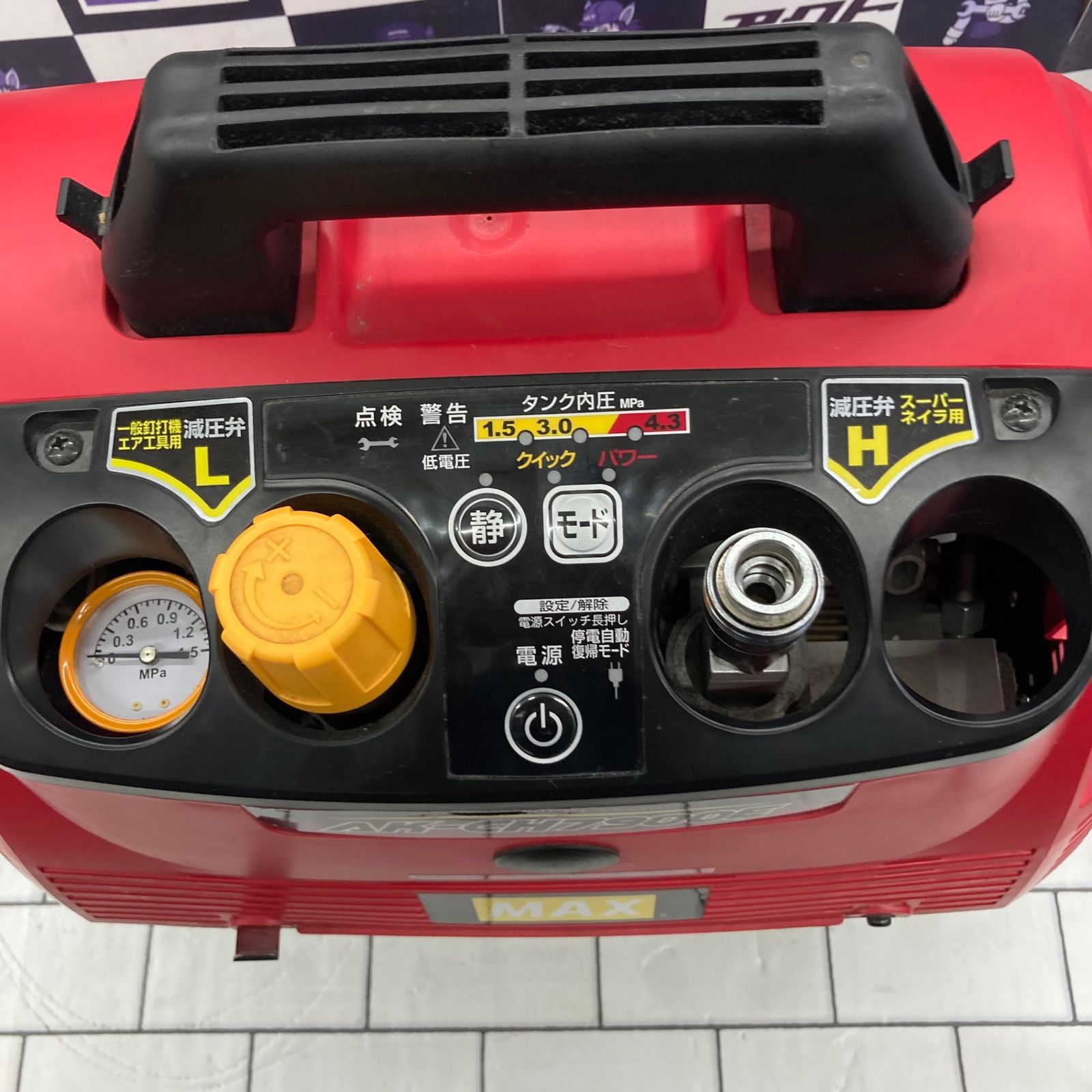 ☆マックス(MAX) エアコンプレッサー AK-HL7900E ☆マックス(MAX) エアコンプレッサー AK-HL7900E
