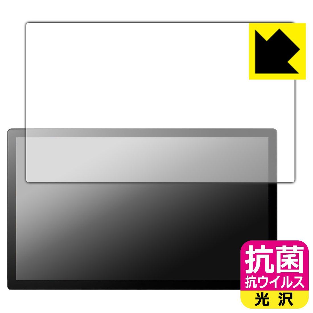 PDA工房 Wacom Cintiq 24 DTK246 | Wacom Cintiq 24 touch DTH246 対応 抗菌 抗ウイルス 光沢 保護 フィルム 日本製