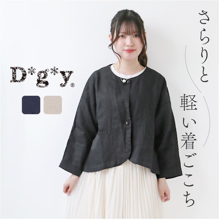 ☆ ネイビー ☆ Mサイズ ☆ dgy デコカンパニー リネンオックス ノー 
