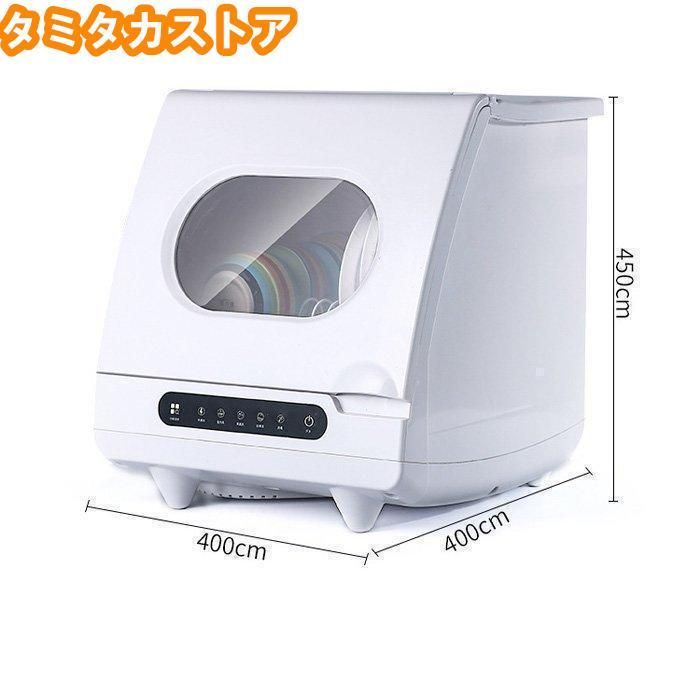 食洗器