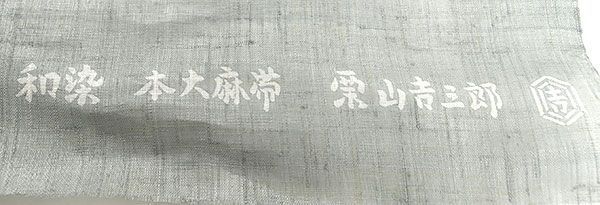 お仕立て付き ２～３週間で発送