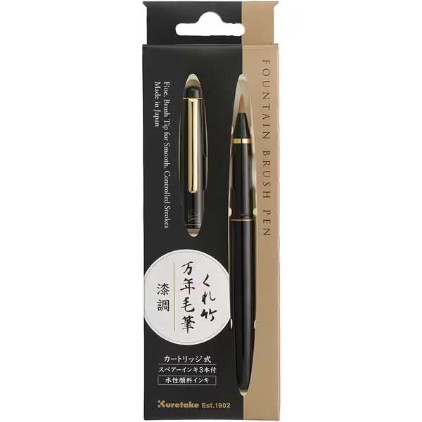 まとめ買い 呉竹 万年筆型筆ペン くれ竹万年毛筆 漆調 黒 DU130-1 3本セット