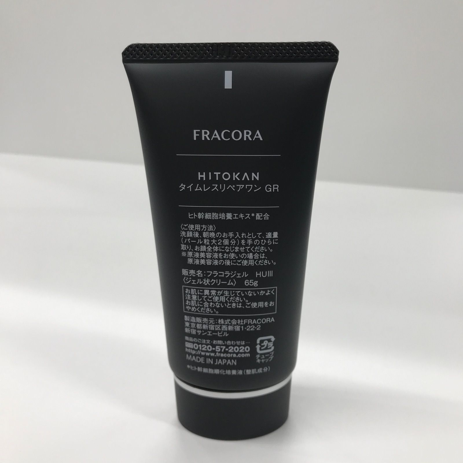 フラコラ HITOKAN タイムレスリペアワン ヒト幹細胞エキス 試してみた
