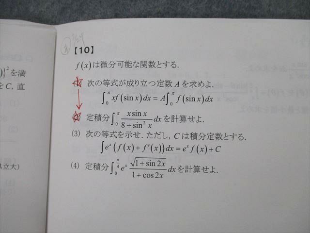 UN26-076 代ゼミ 大林の深化する数学?・A・?・B/?(直前完成編) テキスト 2022 冬期直前 計2冊 大林昭雄 19m0D