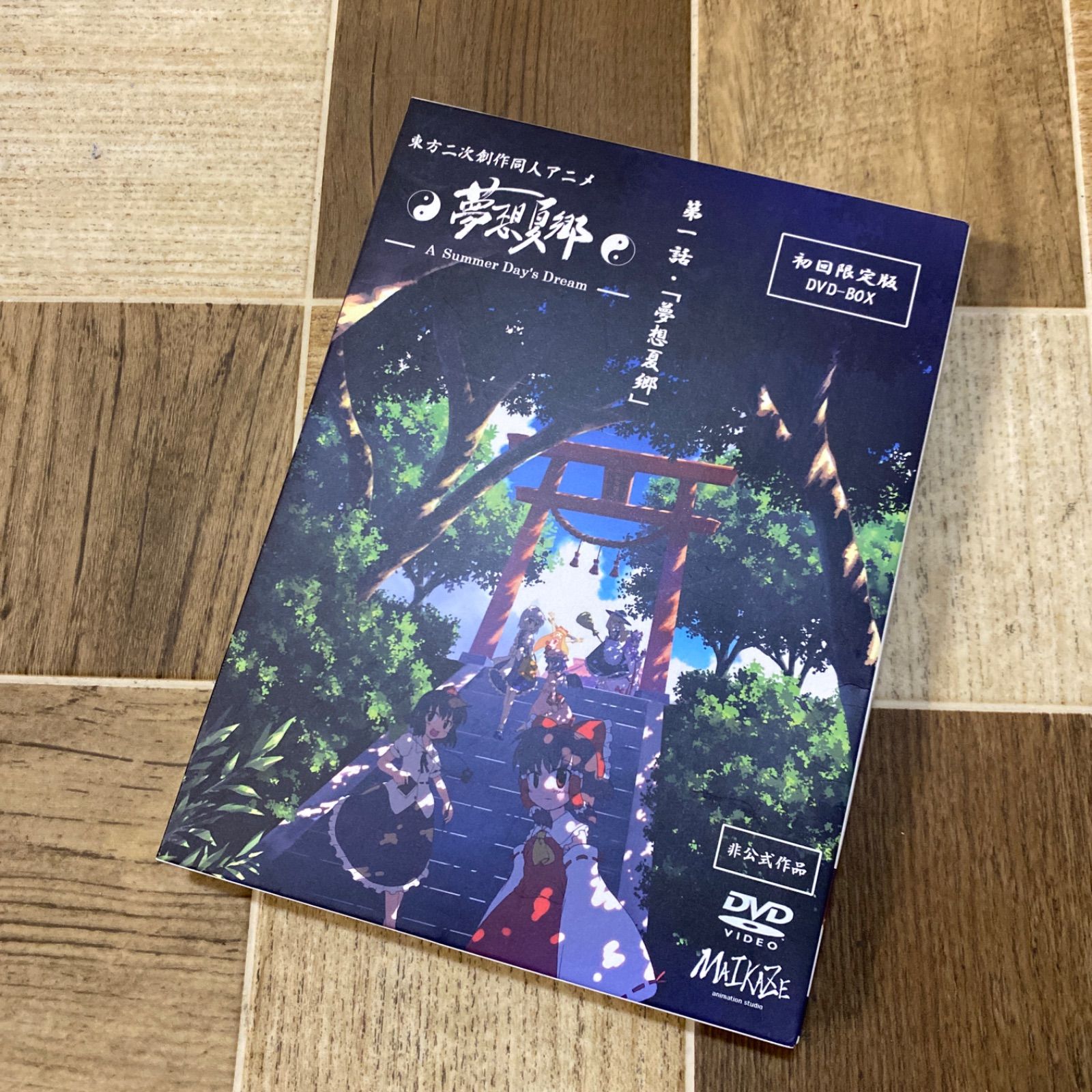 人気SALE，新作 東方夢想夏郷 1 DVD (初回限定版BOX) 東方project 東方