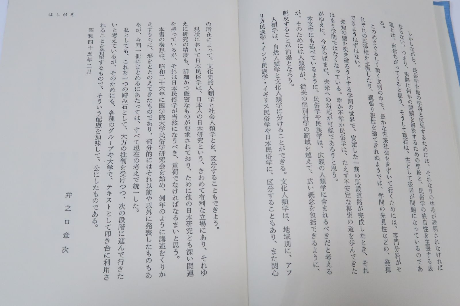 郷土 第一巻第一号 昭和六年　柳田國男 早川孝太郎　民俗学 信濃 更埴 東筑摩 81nc9PWiLOL.jpg