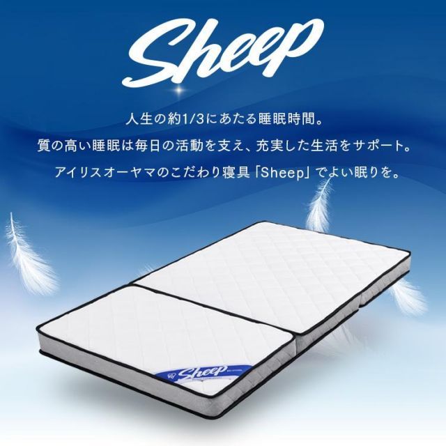 敷布団 アイリスオーヤマ