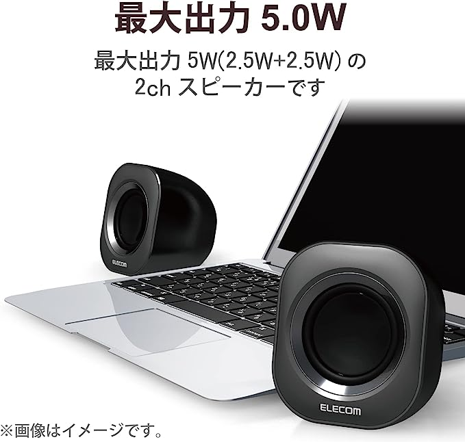 当季大流行 未使用 未開封品 エレコム PCスピーカー コンパクト 4W USB