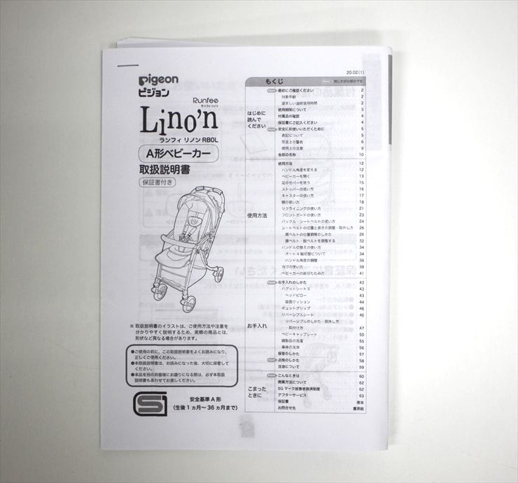 ランフィリノン RB0L ネイビー Runfee Lino’n RB0L ピジョン シングルタイヤ 生後1ヵ月～ クリーニング済み B4011621 WWW_GEBZETESISAT_COM_TR