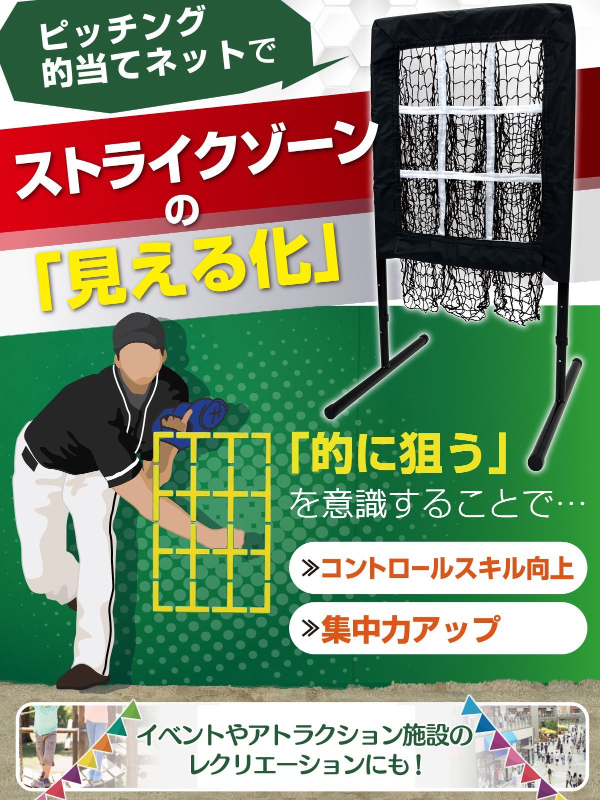 的当てネット 99～115cm