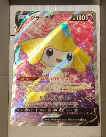 激安通販サイト タイムゲイザー S10D SR ジラーチV 071/067 メルカリ - ポケモンカードゲーム