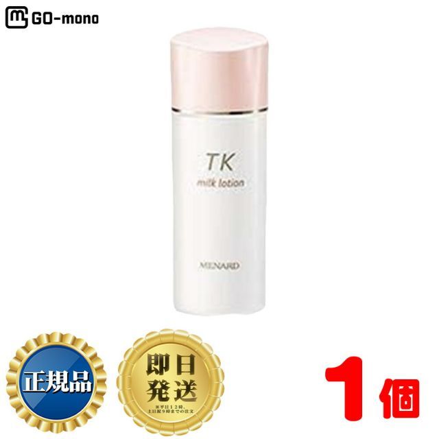 メナード TK ミルクローション 100ml（香料入）【国内正規品】| MENARD 乳液 おすすめ オススメ 美容 コスメ 人気 効果 ランキング 成分 配合 無着色 美白 肌 乾燥 保湿 毛穴 スキンケア 顔 肌に溶
