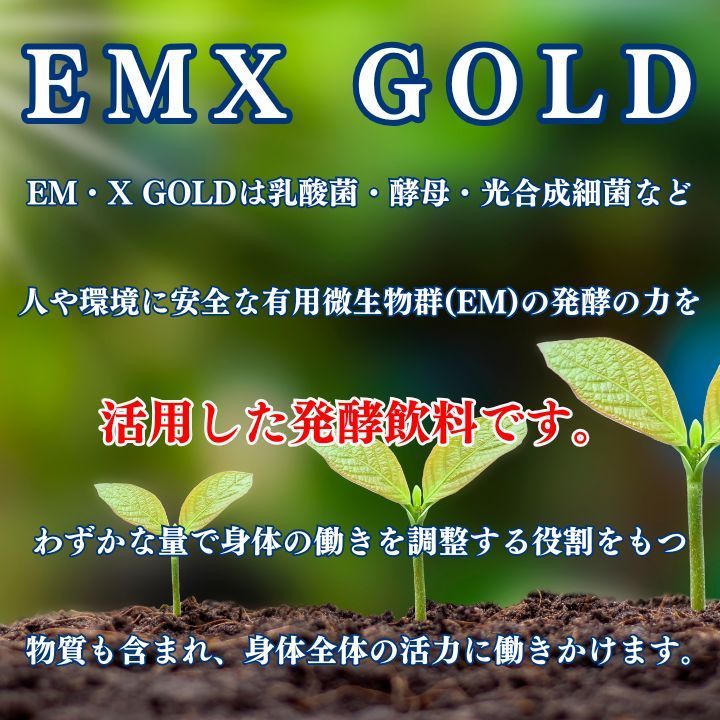 EMXGOLD