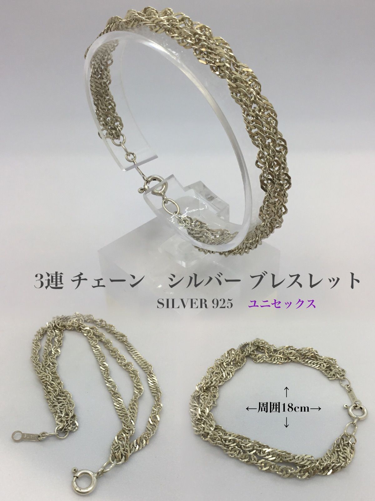 美品 🔶 3連チェーン ブレス ／ シルバーブレスレット