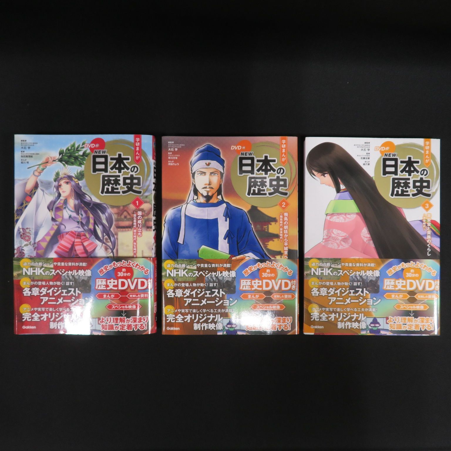 NEW 日本の歴史 DVD付き 全12巻セット Amazon.co.jp: DVD付 学研まんが