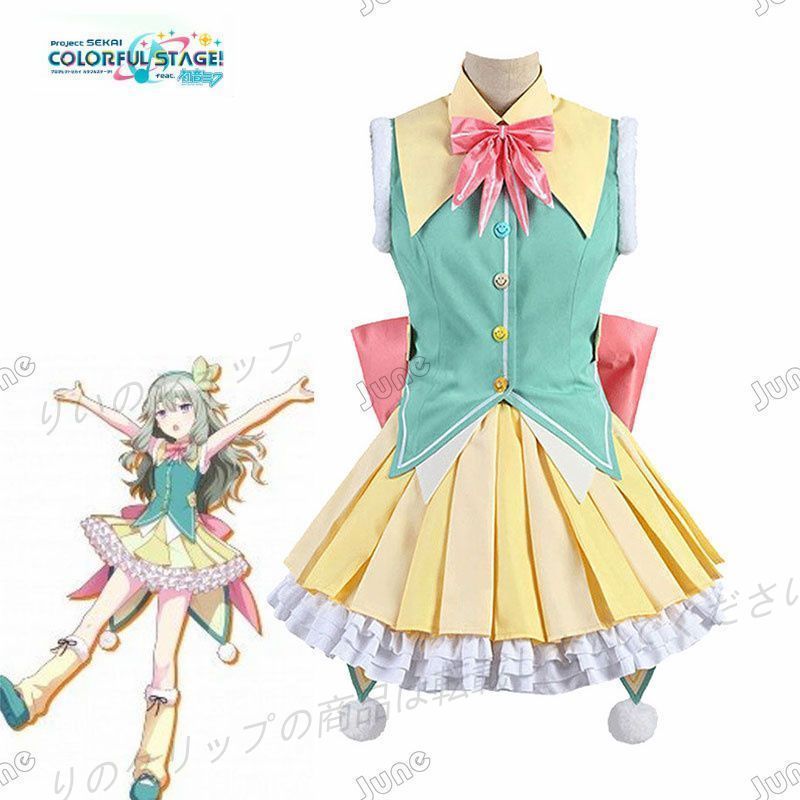 初音ミクcos 世界計画カラーステージ 草薙寧々 コスプレ アニメ衣装 コスプレ コスチューム 仮装 cosplay co12
