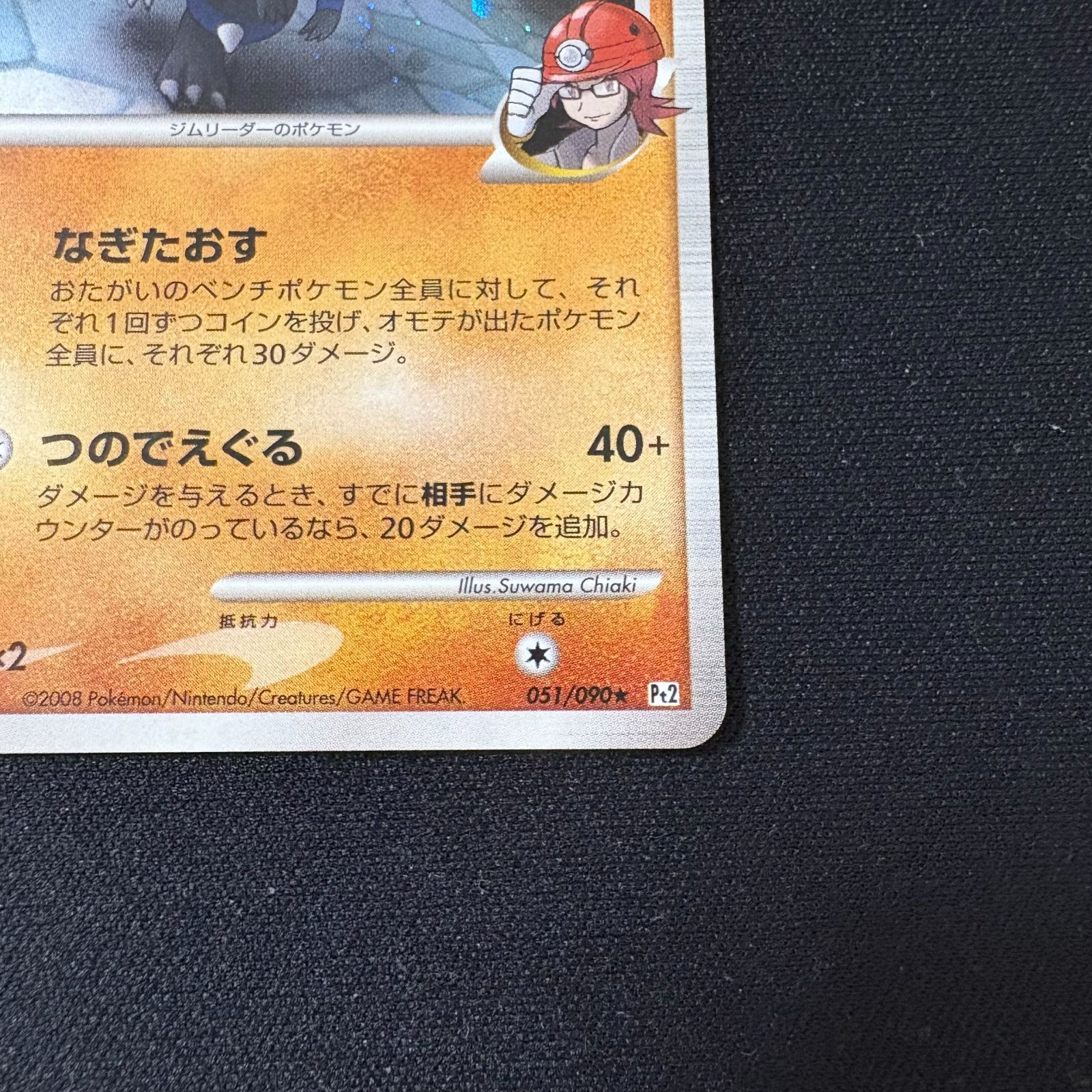 ポケモンカードab ポケモンカード 2006 カブトプスδ-デルタ種 021/052 - メルカリ