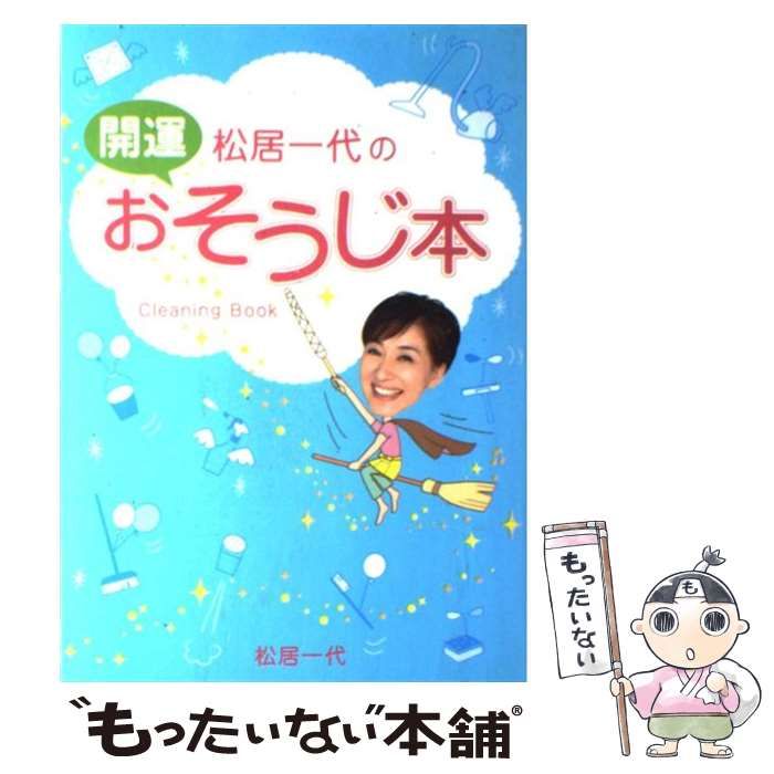 中古】 地方職員の倫理 汚職防止のための事例研究/学陽書房/宮元義雄