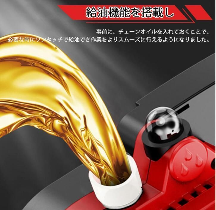 充電式