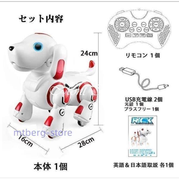 ロボットペット 新版ロボット犬