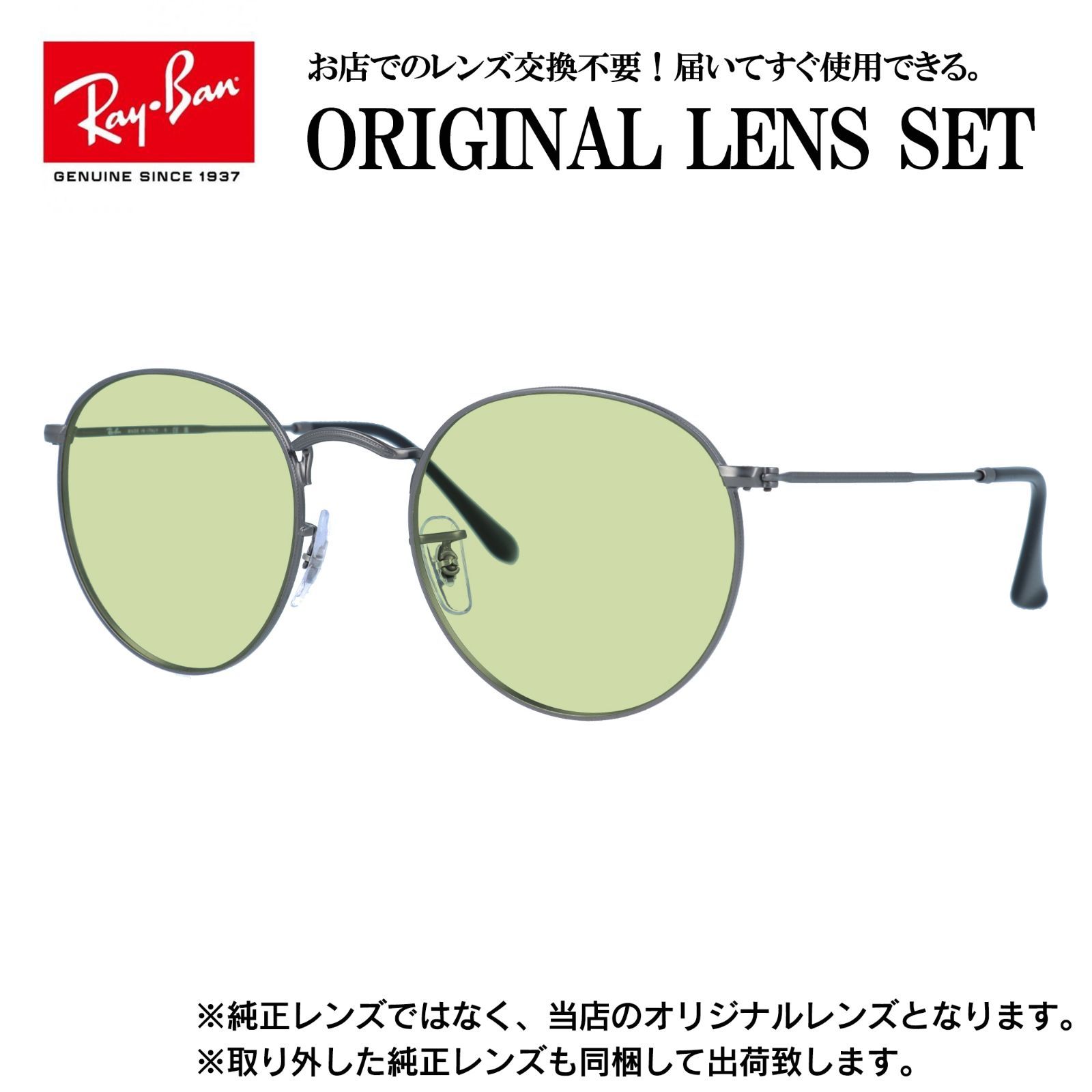 【海外正規品】レイバン オリジナルレンズ ライトカラー サングラス Ray-Ban RB3447 029 53サイズ メンズ レディース 眼鏡 伊達メガネ 紫外線 (ライトグリーン)
