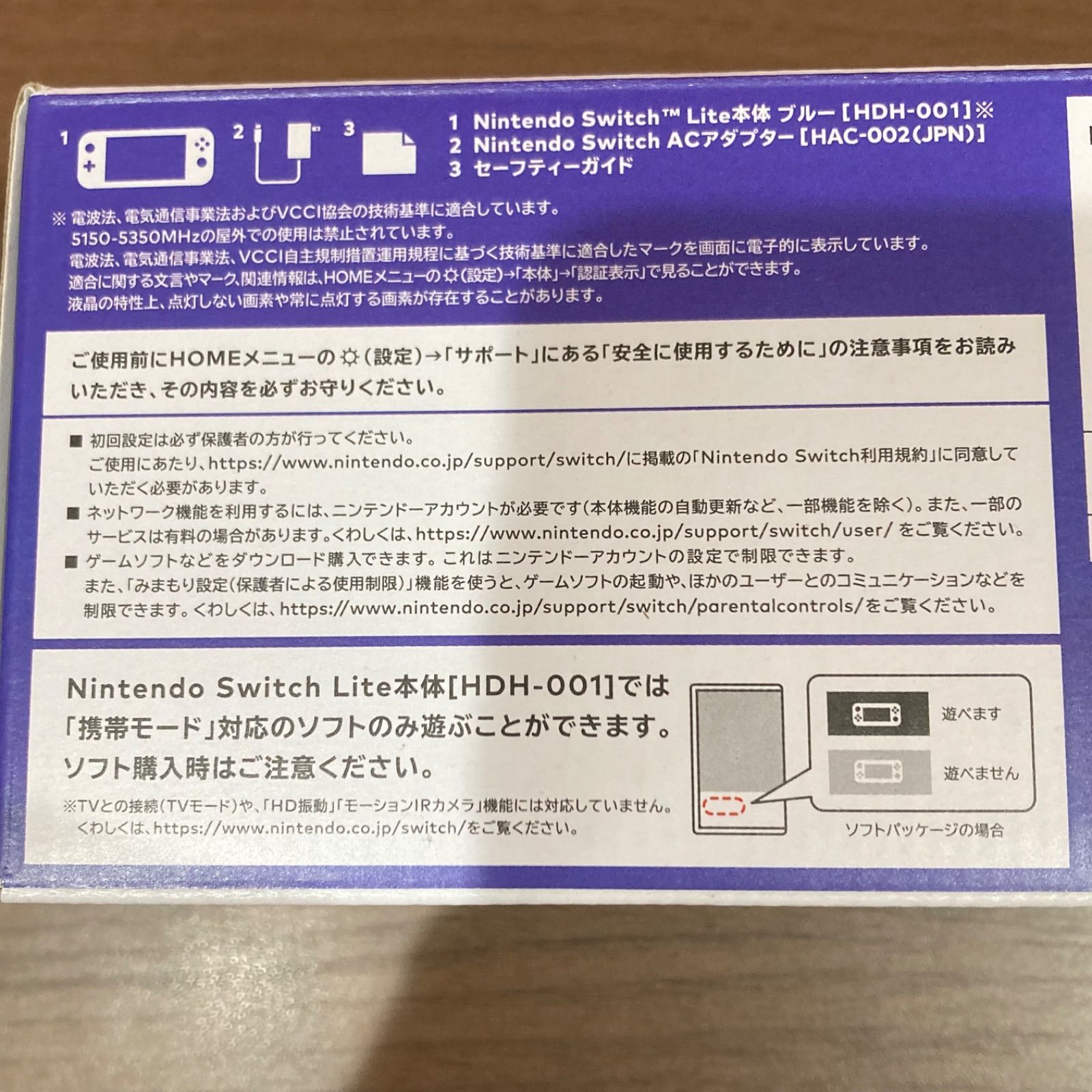未使用品 Nintendo Switch ニンテンドースイッチ ネオンブルー＆ネオンレッド ◇未使用品 任天堂 Switch lite ブルー ほぼ未使用品ニンテンドー