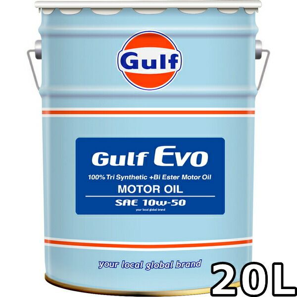 ガルフ エボ 10W-50 100％Tri Synthetic Bi Ester 20L Gulf EVO