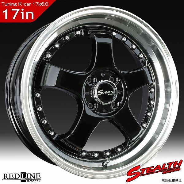 ステルスレーシング K35 17x6.0J 前後幅広＆スーパーディープ2段リム 